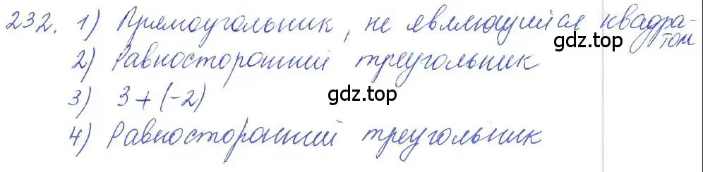 Решение 2. номер 232 (страница 77) гдз по алгебре 10 класс Колягин, Шабунин, учебник