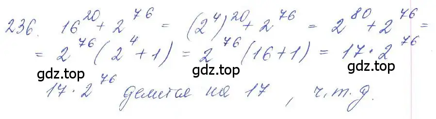 Решение 2. номер 236 (страница 81) гдз по алгебре 10 класс Колягин, Шабунин, учебник