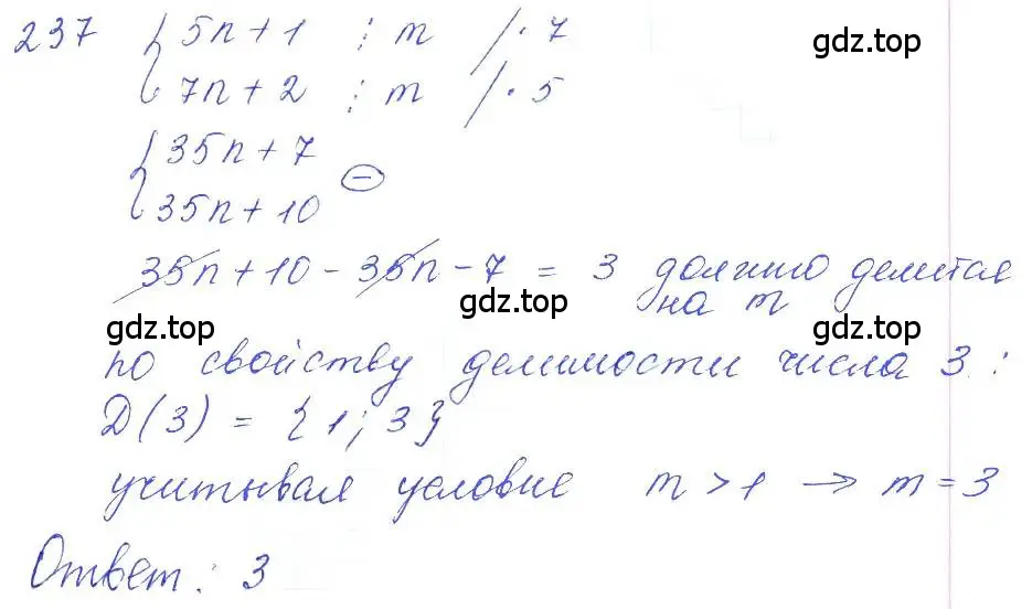 Решение 2. номер 237 (страница 81) гдз по алгебре 10 класс Колягин, Шабунин, учебник