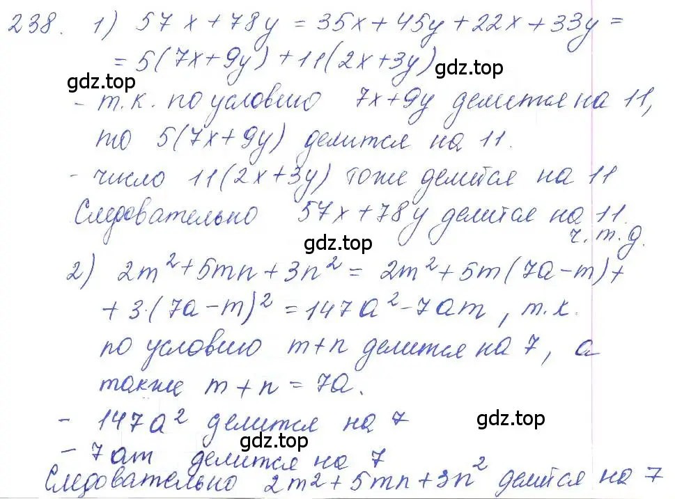 Решение 2. номер 238 (страница 82) гдз по алгебре 10 класс Колягин, Шабунин, учебник