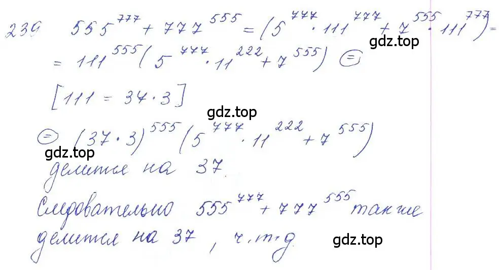 Решение 2. номер 239 (страница 82) гдз по алгебре 10 класс Колягин, Шабунин, учебник