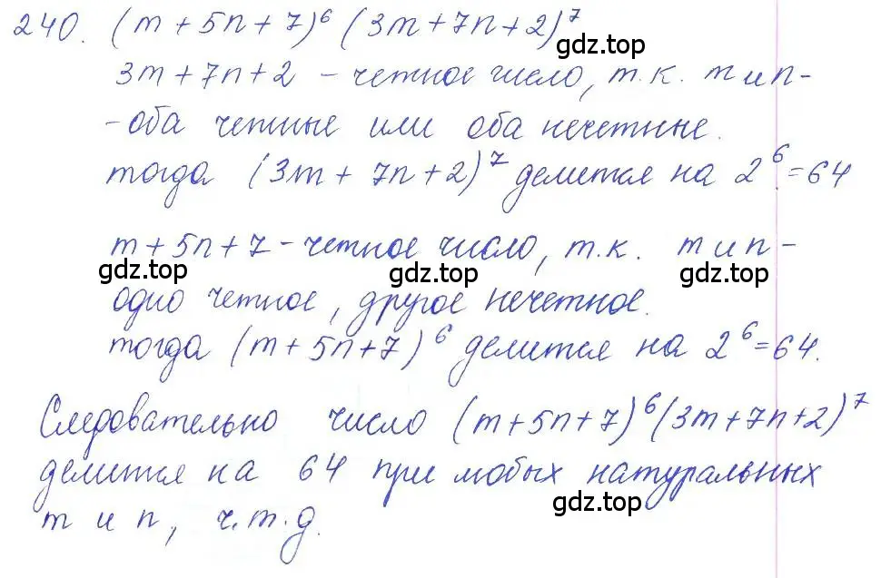 Решение 2. номер 240 (страница 82) гдз по алгебре 10 класс Колягин, Шабунин, учебник