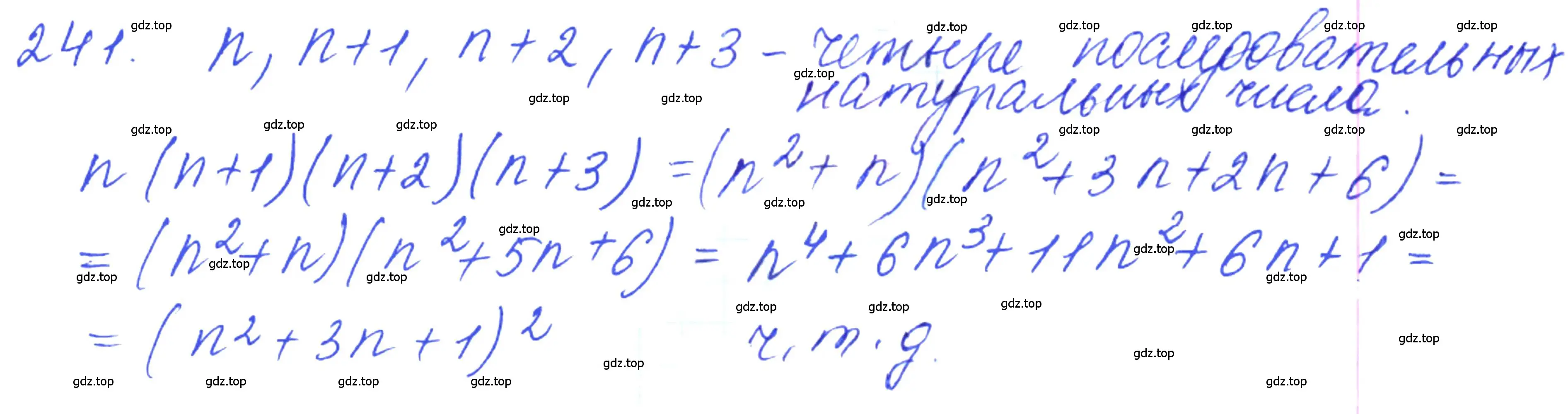 Решение 2. номер 241 (страница 82) гдз по алгебре 10 класс Колягин, Шабунин, учебник