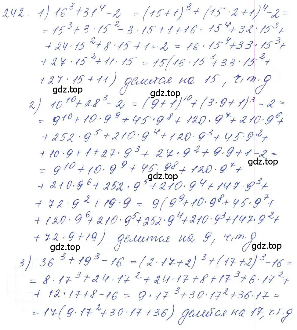 Решение 2. номер 242 (страница 82) гдз по алгебре 10 класс Колягин, Шабунин, учебник