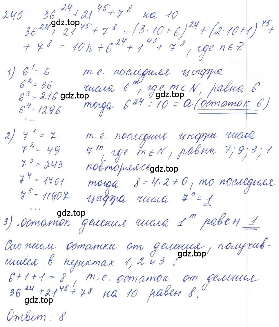 Решение 2. номер 245 (страница 84) гдз по алгебре 10 класс Колягин, Шабунин, учебник
