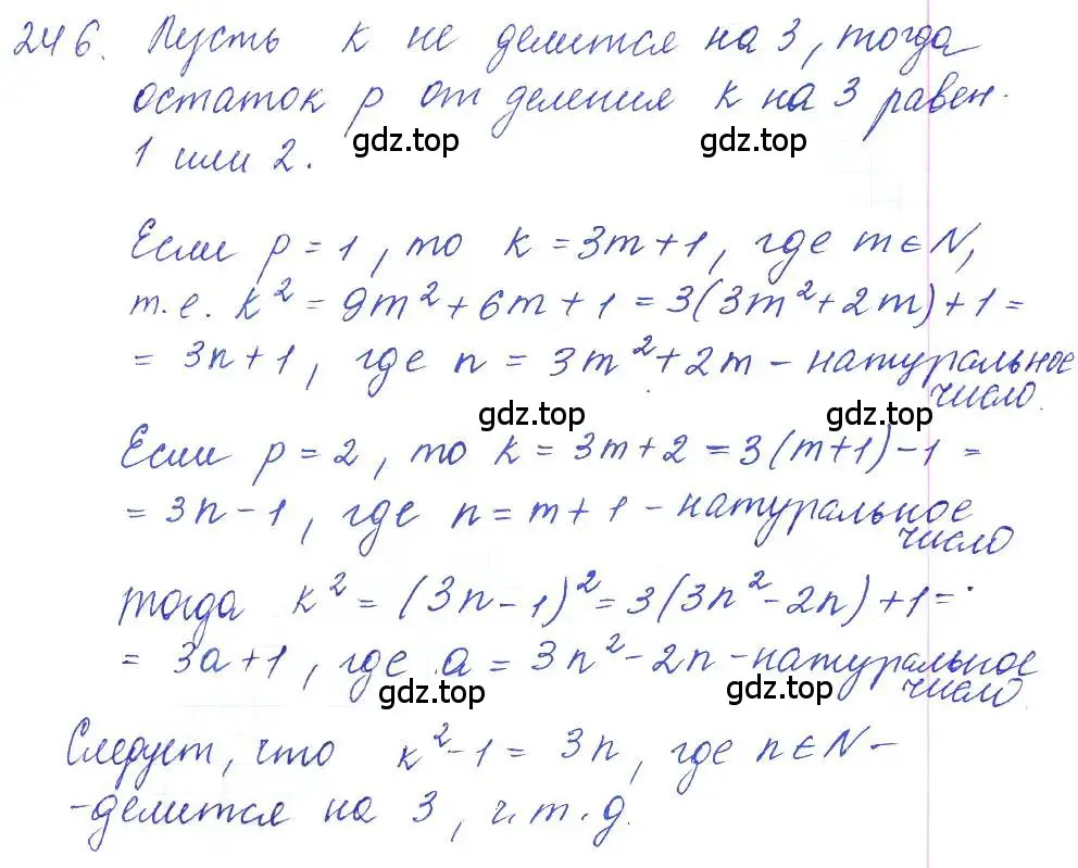 Решение 2. номер 246 (страница 84) гдз по алгебре 10 класс Колягин, Шабунин, учебник