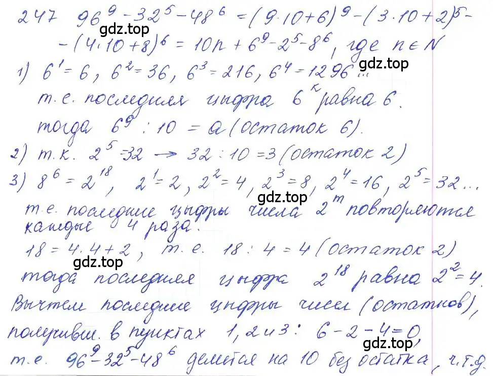 Решение 2. номер 247 (страница 84) гдз по алгебре 10 класс Колягин, Шабунин, учебник