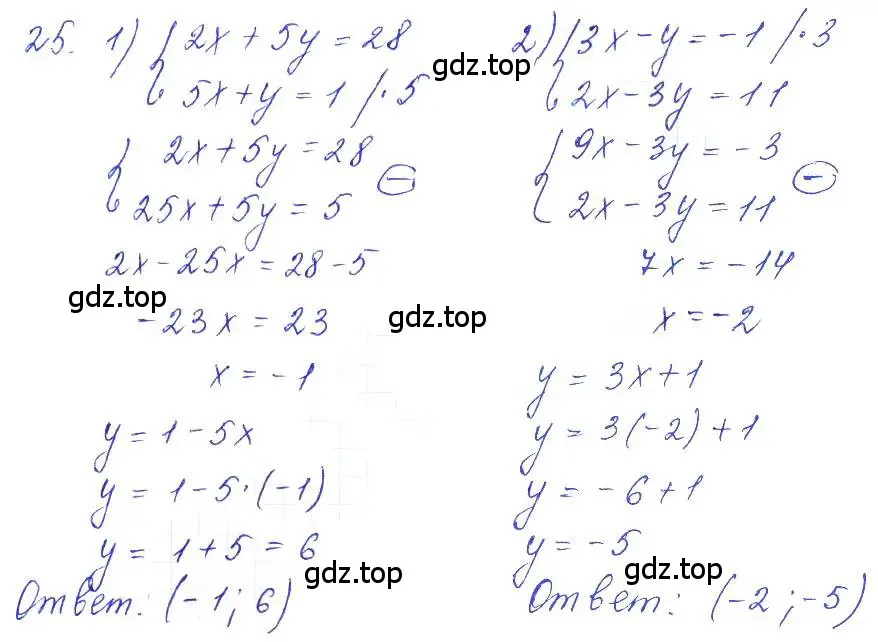 Решение 2. номер 25 (страница 16) гдз по алгебре 10 класс Колягин, Шабунин, учебник