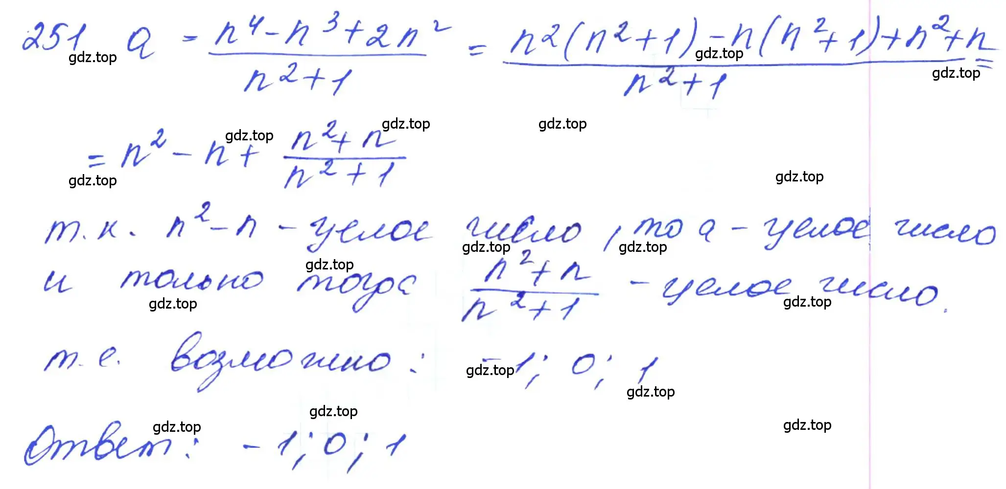 Решение 2. номер 251 (страница 84) гдз по алгебре 10 класс Колягин, Шабунин, учебник