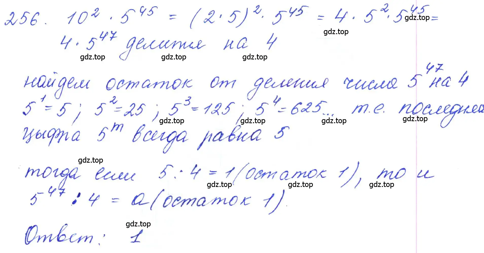 Решение 2. номер 256 (страница 86) гдз по алгебре 10 класс Колягин, Шабунин, учебник