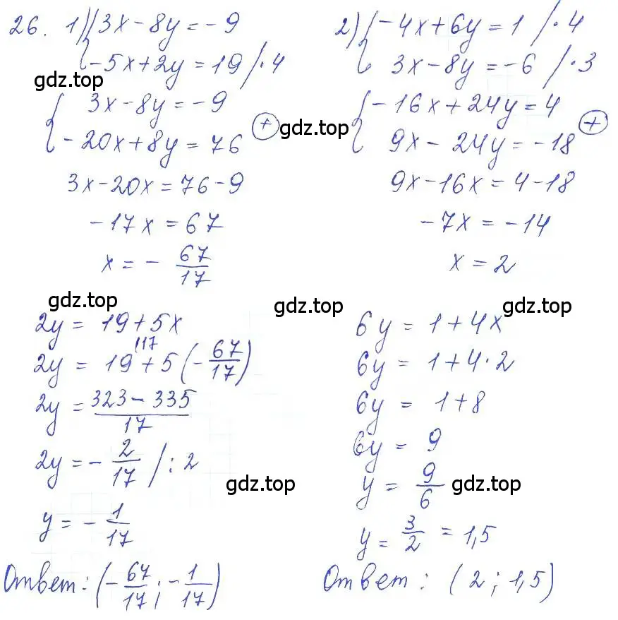 Решение 2. номер 26 (страница 16) гдз по алгебре 10 класс Колягин, Шабунин, учебник