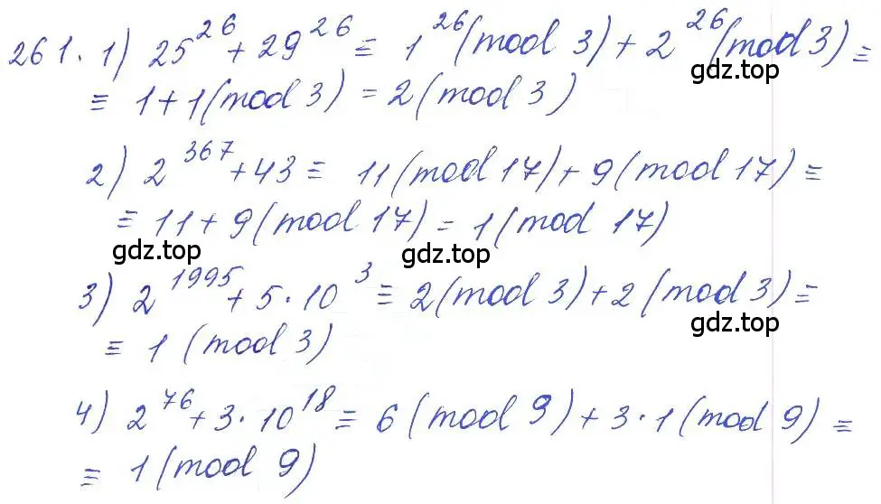 Решение 2. номер 261 (страница 89) гдз по алгебре 10 класс Колягин, Шабунин, учебник