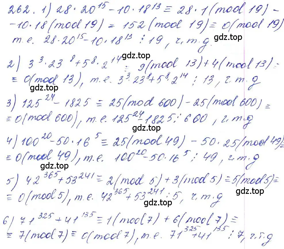 Решение 2. номер 262 (страница 89) гдз по алгебре 10 класс Колягин, Шабунин, учебник