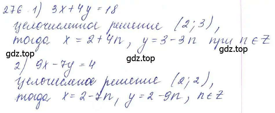 Решение 2. номер 276 (страница 93) гдз по алгебре 10 класс Колягин, Шабунин, учебник