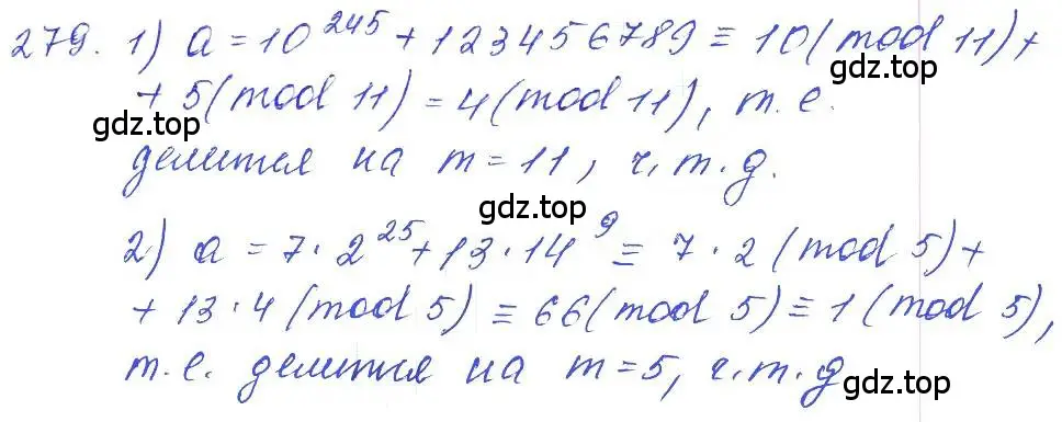 Решение 2. номер 279 (страница 93) гдз по алгебре 10 класс Колягин, Шабунин, учебник