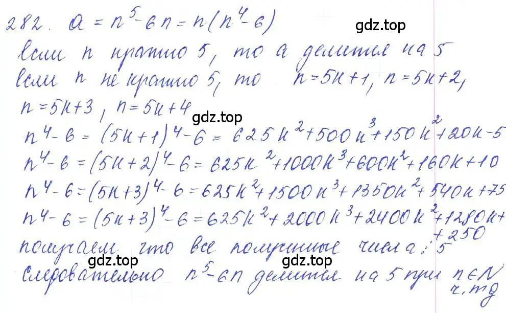 Решение 2. номер 282 (страница 94) гдз по алгебре 10 класс Колягин, Шабунин, учебник