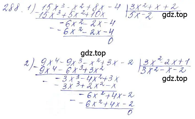 Решение 2. номер 288 (страница 103) гдз по алгебре 10 класс Колягин, Шабунин, учебник