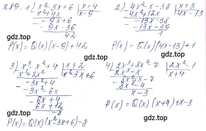 Решение 2. номер 289 (страница 103) гдз по алгебре 10 класс Колягин, Шабунин, учебник