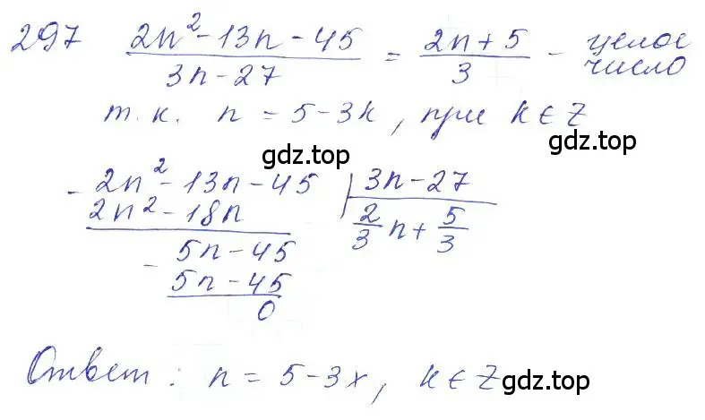 Решение 2. номер 297 (страница 103) гдз по алгебре 10 класс Колягин, Шабунин, учебник