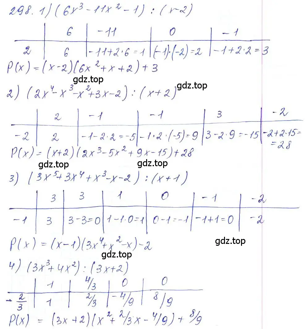 Решение 2. номер 298 (страница 106) гдз по алгебре 10 класс Колягин, Шабунин, учебник