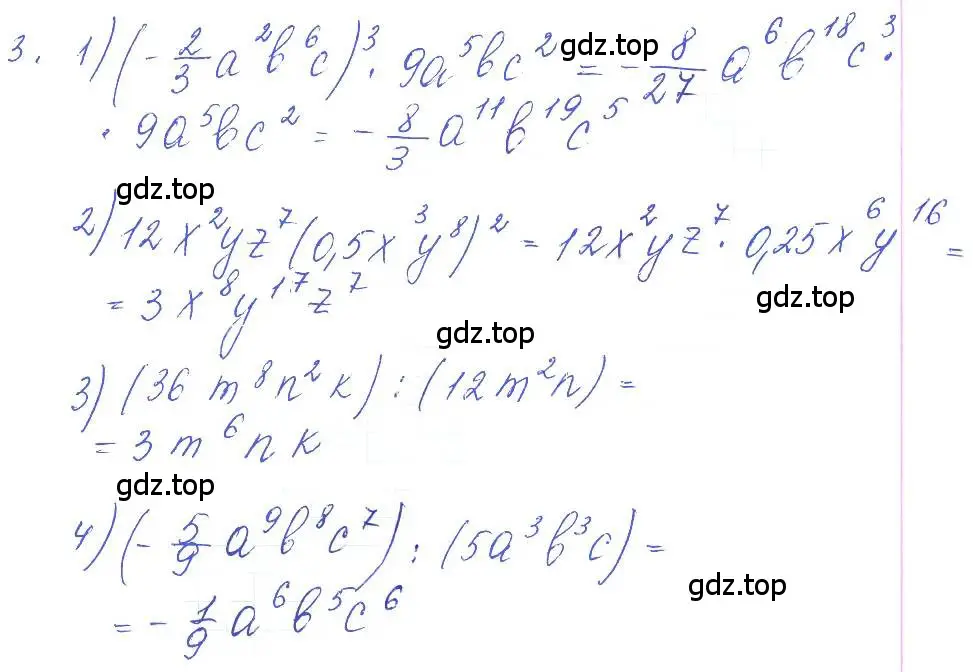 Решение 2. номер 3 (страница 9) гдз по алгебре 10 класс Колягин, Шабунин, учебник