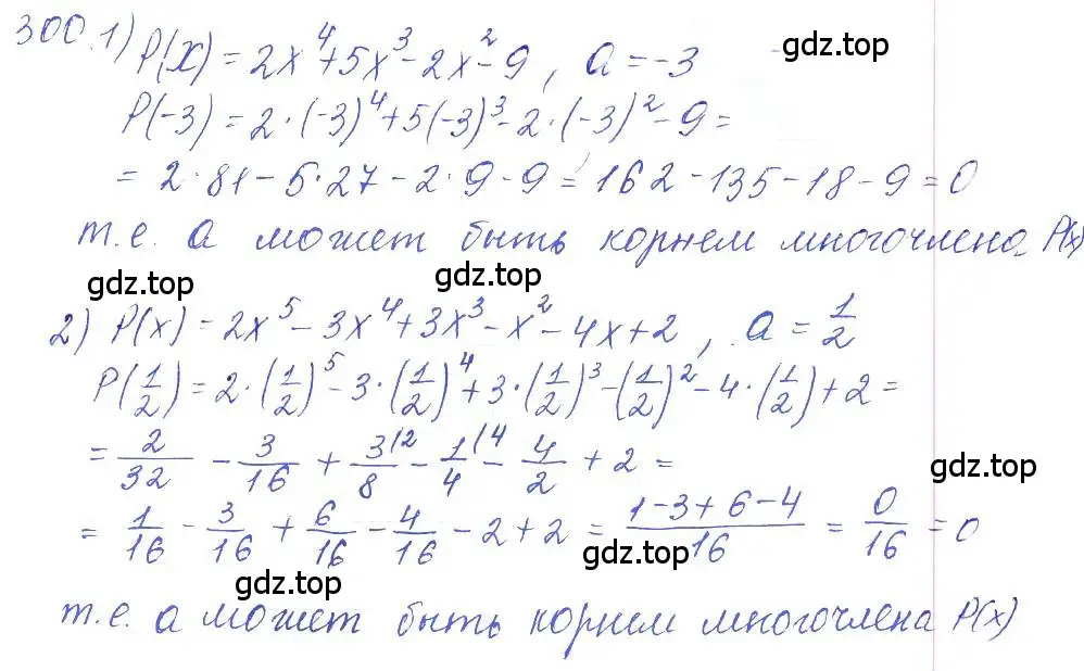 Решение 2. номер 300 (страница 108) гдз по алгебре 10 класс Колягин, Шабунин, учебник