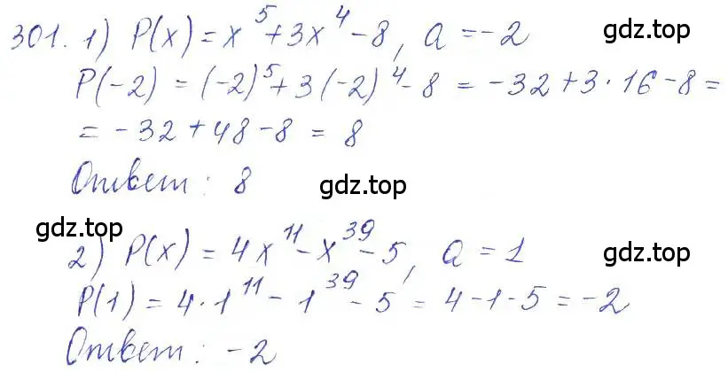 Решение 2. номер 301 (страница 108) гдз по алгебре 10 класс Колягин, Шабунин, учебник