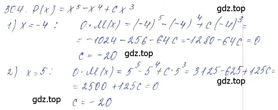 Решение 2. номер 304 (страница 108) гдз по алгебре 10 класс Колягин, Шабунин, учебник