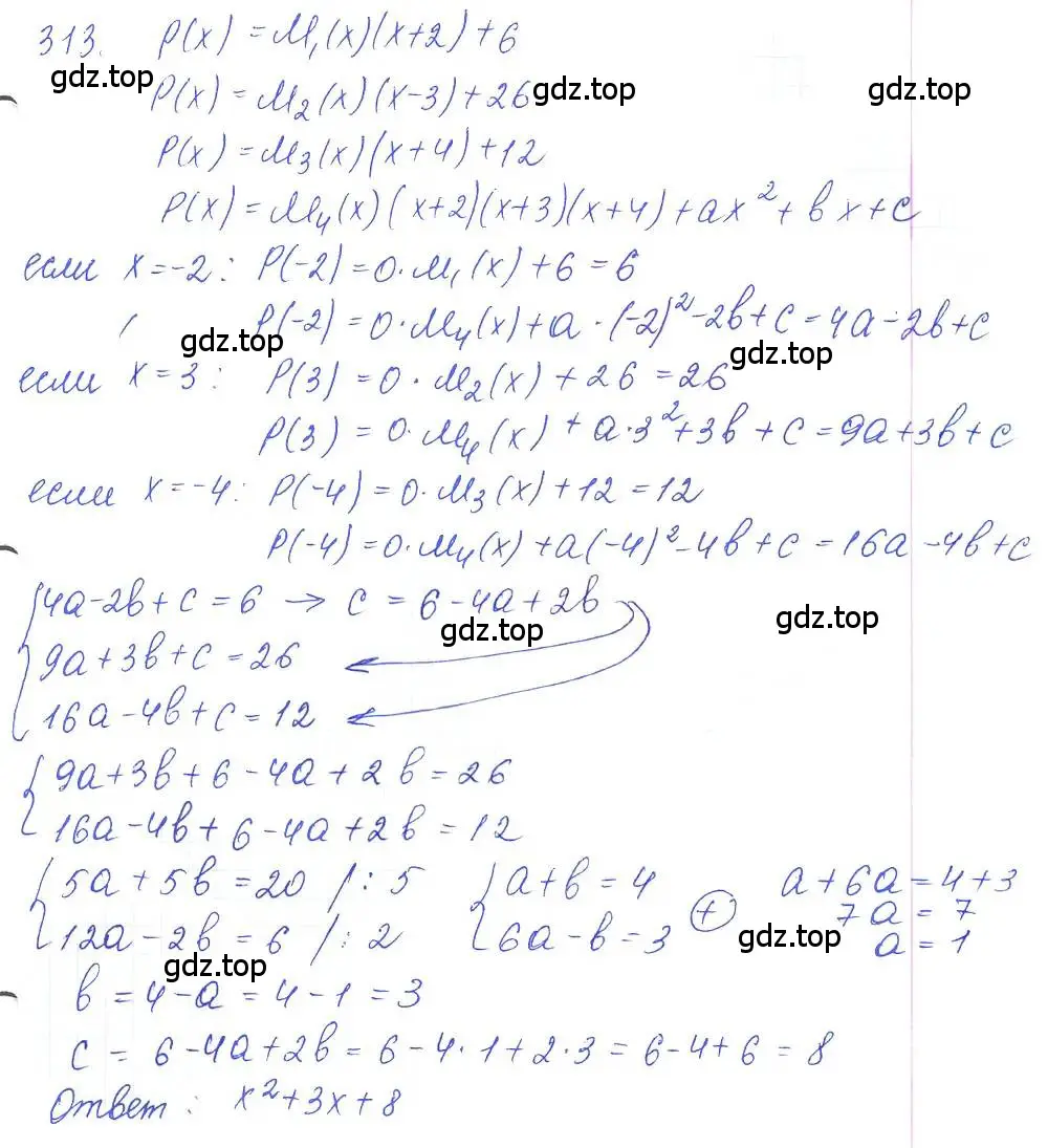 Решение 2. номер 313 (страница 111) гдз по алгебре 10 класс Колягин, Шабунин, учебник