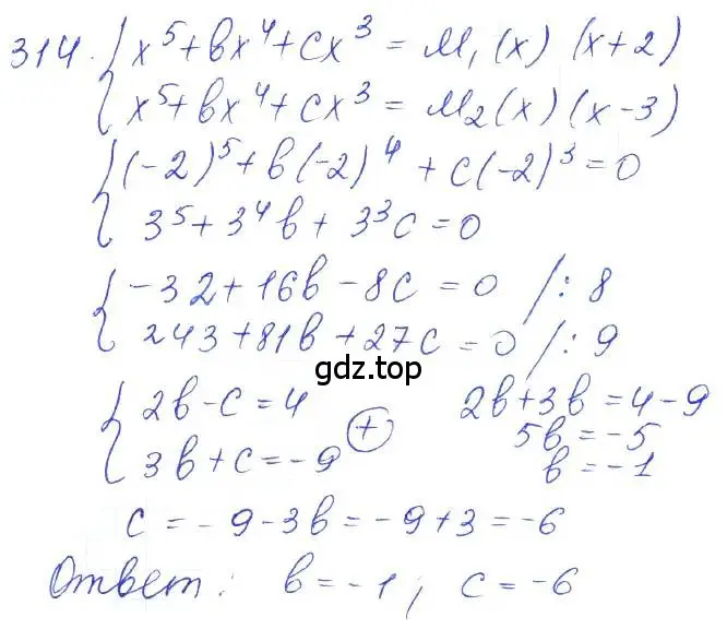 Решение 2. номер 314 (страница 111) гдз по алгебре 10 класс Колягин, Шабунин, учебник