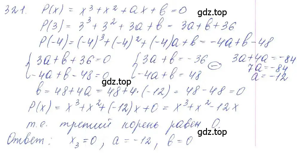 Решение 2. номер 321 (страница 115) гдз по алгебре 10 класс Колягин, Шабунин, учебник