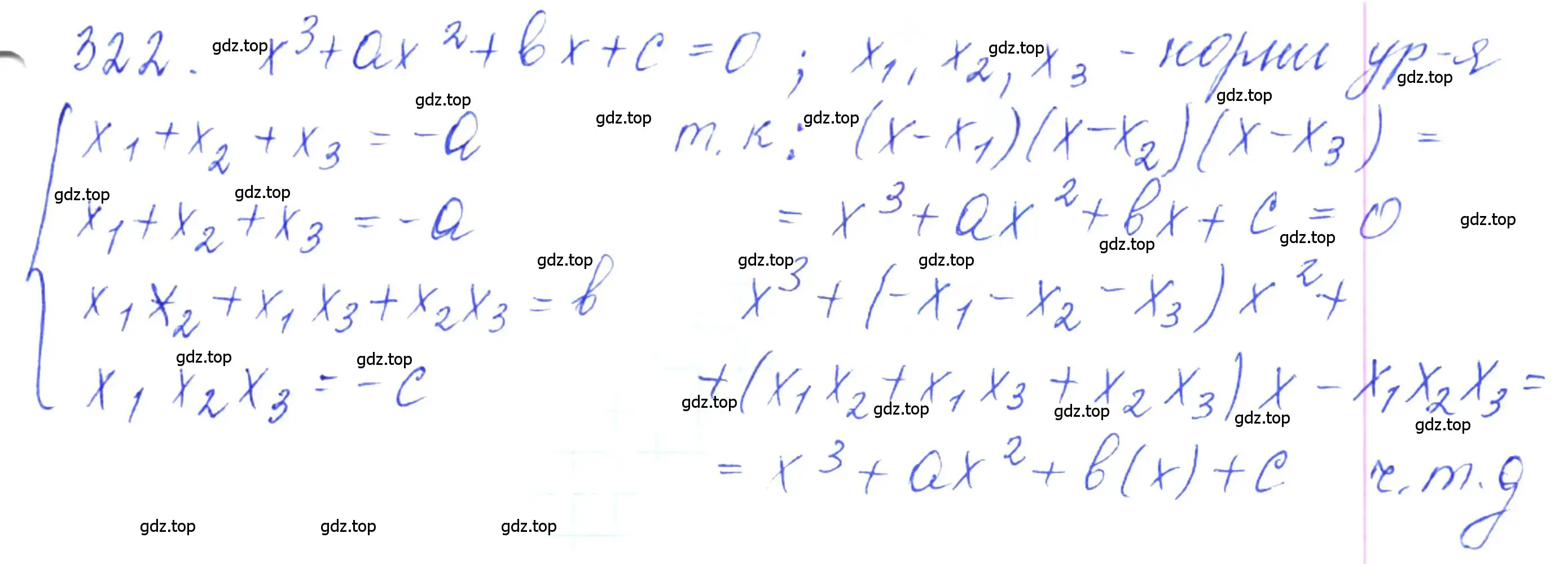 Решение 2. номер 322 (страница 115) гдз по алгебре 10 класс Колягин, Шабунин, учебник