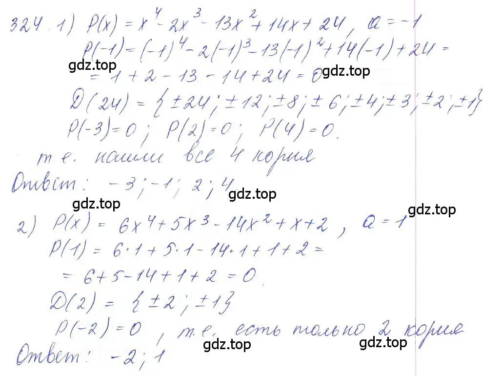 Решение 2. номер 324 (страница 115) гдз по алгебре 10 класс Колягин, Шабунин, учебник