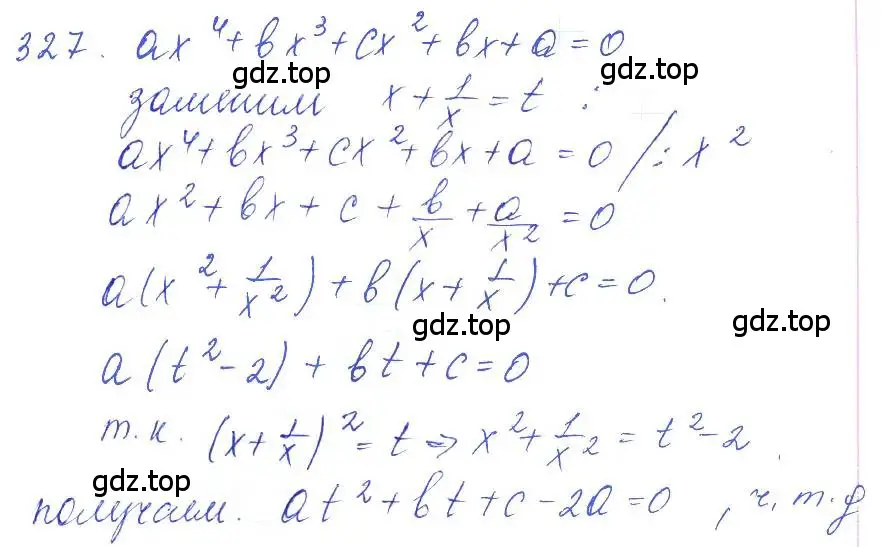 Решение 2. номер 327 (страница 116) гдз по алгебре 10 класс Колягин, Шабунин, учебник