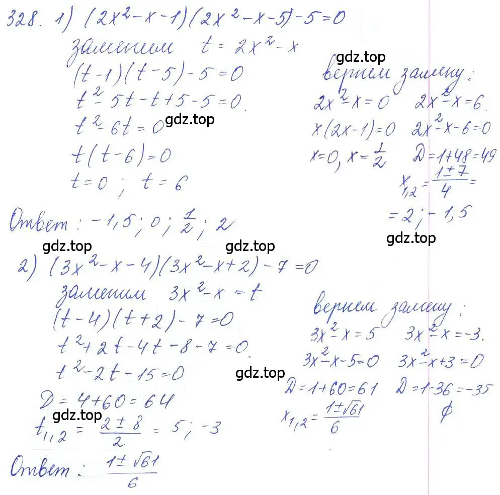 Решение 2. номер 328 (страница 116) гдз по алгебре 10 класс Колягин, Шабунин, учебник