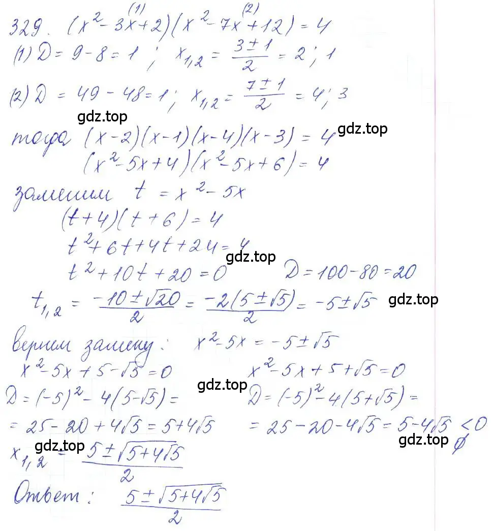 Решение 2. номер 329 (страница 116) гдз по алгебре 10 класс Колягин, Шабунин, учебник