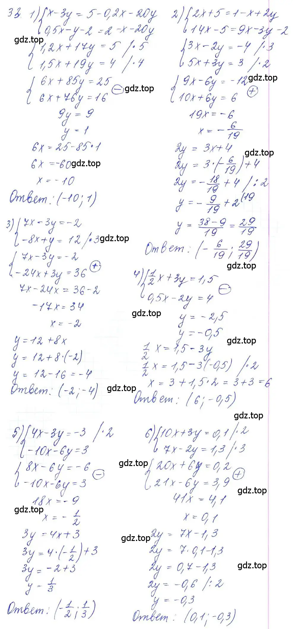 Решение 2. номер 33 (страница 17) гдз по алгебре 10 класс Колягин, Шабунин, учебник
