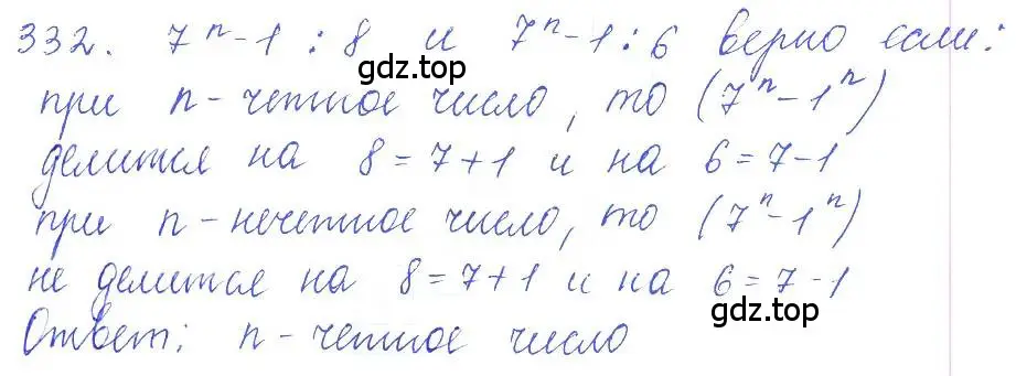 Решение 2. номер 332 (страница 117) гдз по алгебре 10 класс Колягин, Шабунин, учебник