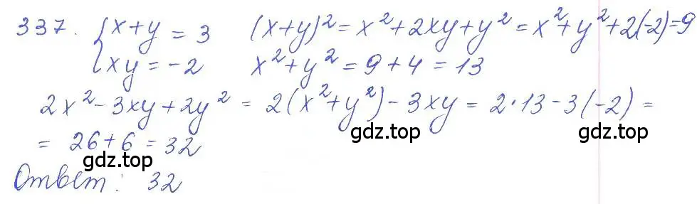 Решение 2. номер 337 (страница 120) гдз по алгебре 10 класс Колягин, Шабунин, учебник