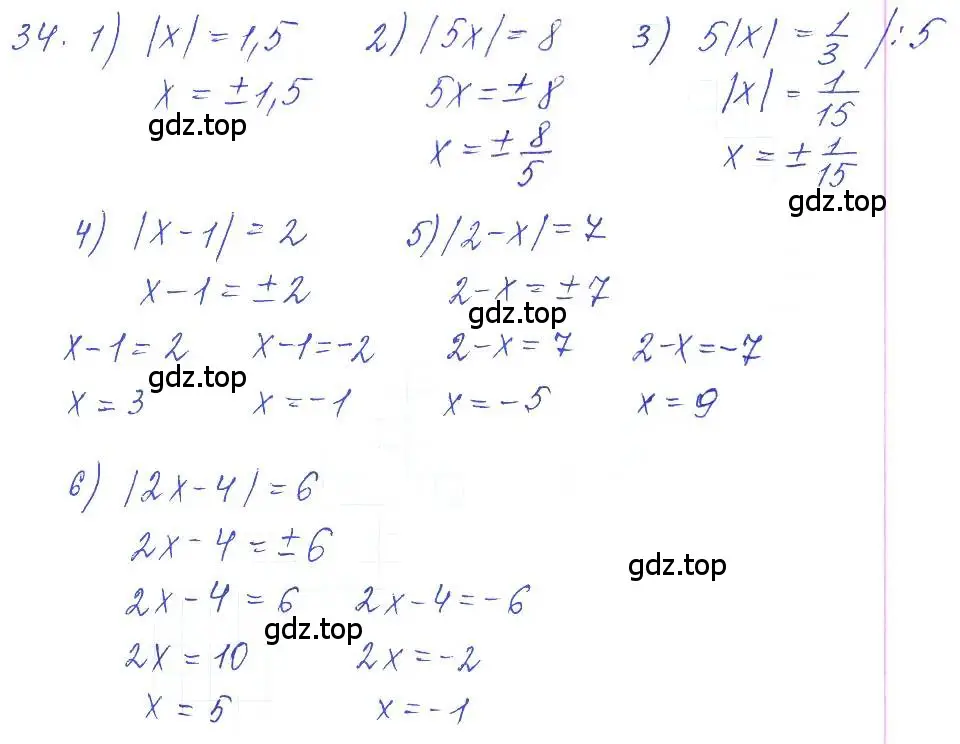 Решение 2. номер 34 (страница 17) гдз по алгебре 10 класс Колягин, Шабунин, учебник