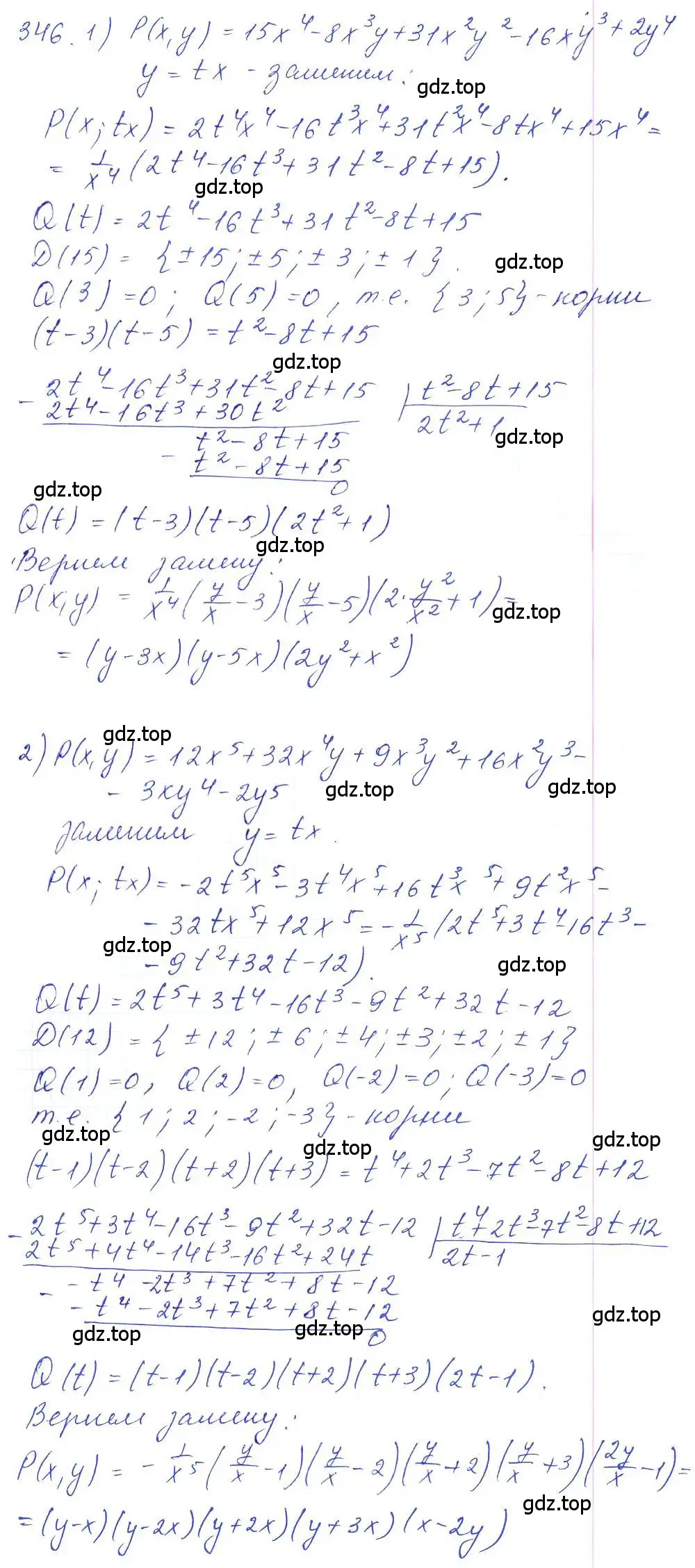 Решение 2. номер 346 (страница 122) гдз по алгебре 10 класс Колягин, Шабунин, учебник
