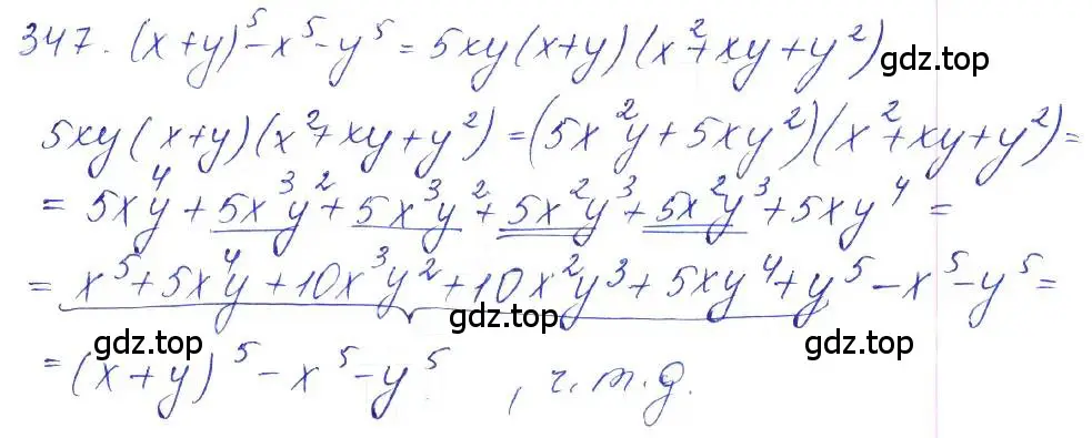 Решение 2. номер 347 (страница 122) гдз по алгебре 10 класс Колягин, Шабунин, учебник