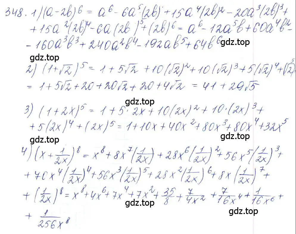 Решение 2. номер 348 (страница 126) гдз по алгебре 10 класс Колягин, Шабунин, учебник
