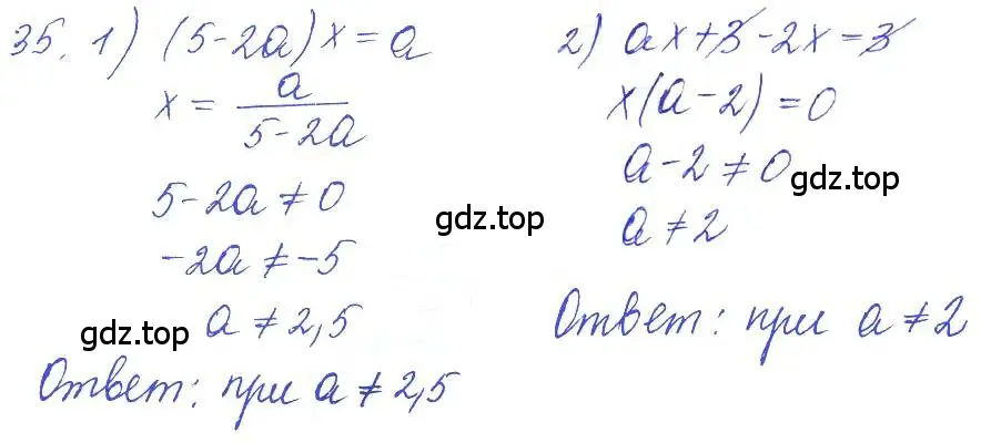 Решение 2. номер 35 (страница 17) гдз по алгебре 10 класс Колягин, Шабунин, учебник