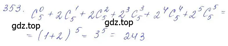 Решение 2. номер 353 (страница 126) гдз по алгебре 10 класс Колягин, Шабунин, учебник