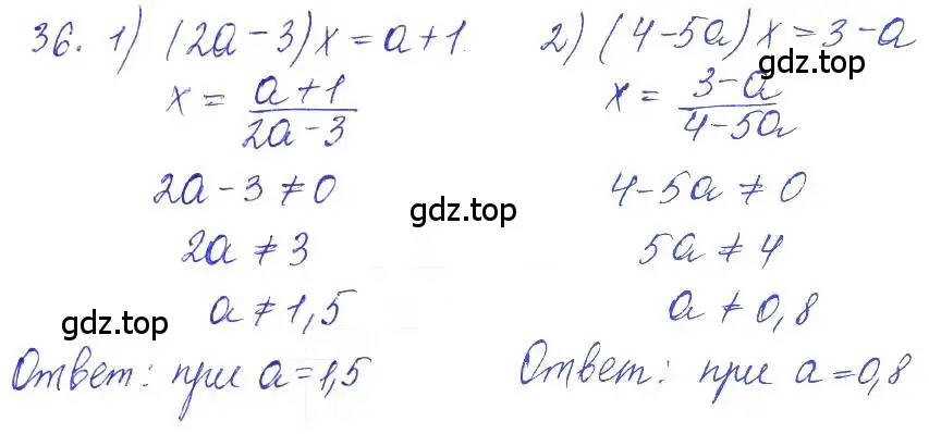 Решение 2. номер 36 (страница 17) гдз по алгебре 10 класс Колягин, Шабунин, учебник