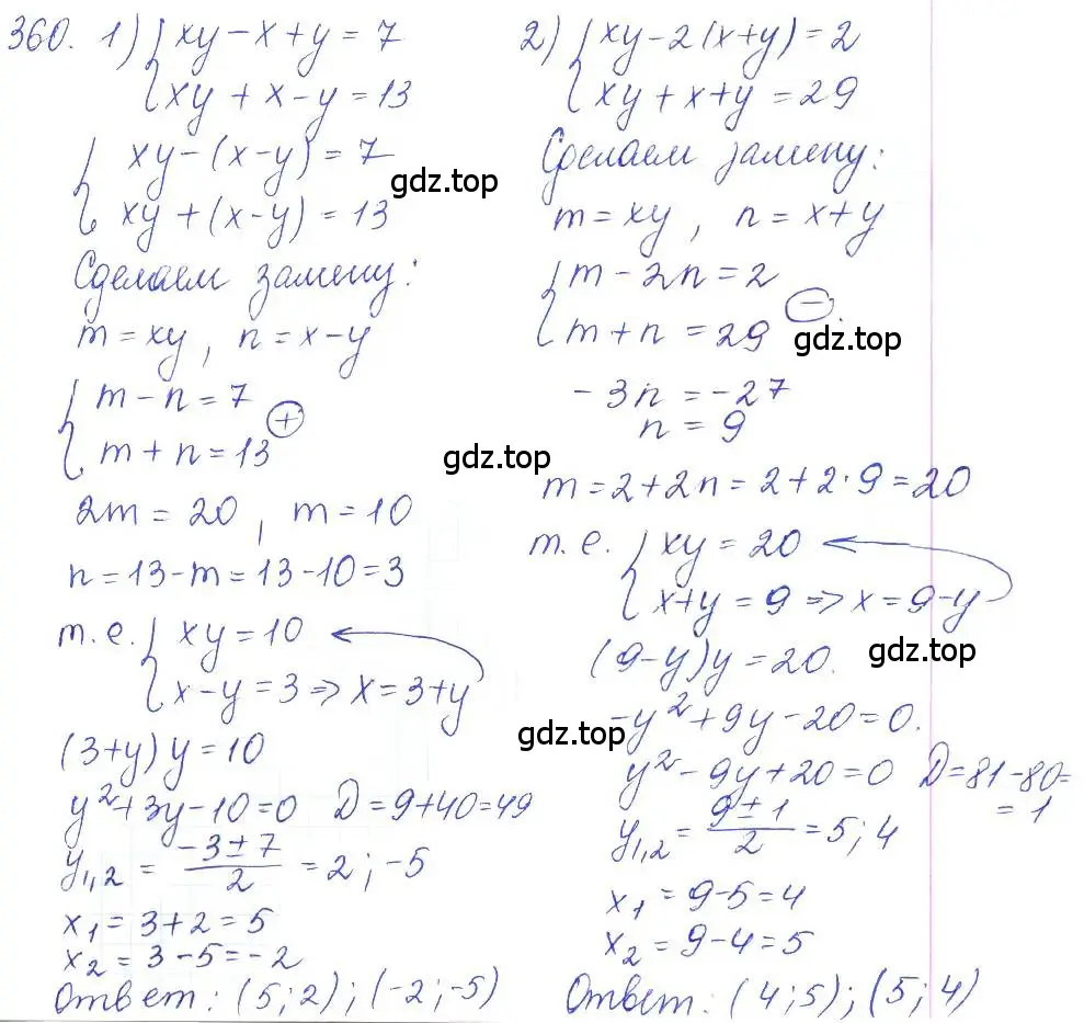 Решение 2. номер 360 (страница 128) гдз по алгебре 10 класс Колягин, Шабунин, учебник