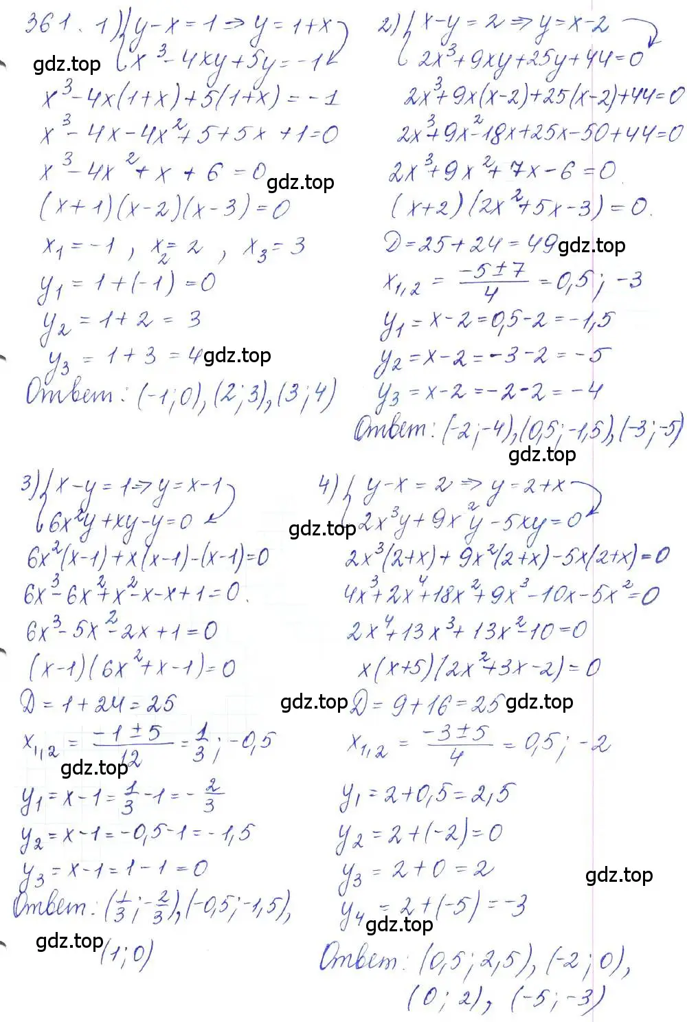 Решение 2. номер 361 (страница 128) гдз по алгебре 10 класс Колягин, Шабунин, учебник