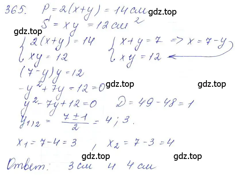 Решение 2. номер 365 (страница 128) гдз по алгебре 10 класс Колягин, Шабунин, учебник