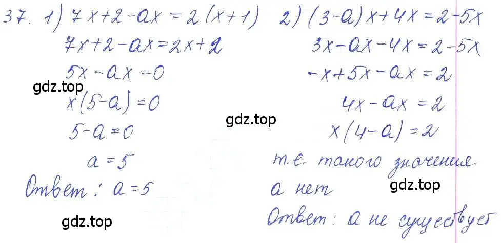 Решение 2. номер 37 (страница 17) гдз по алгебре 10 класс Колягин, Шабунин, учебник